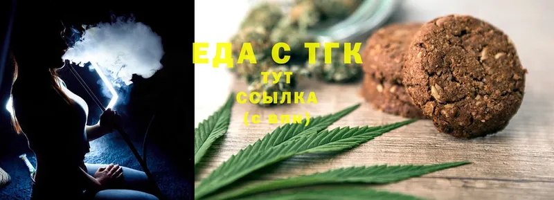 Еда ТГК конопля  Курчатов 